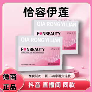 抖音同款 恰容伊莲草本果蔬压片糖果饭漂亮微商同款 直播间同款