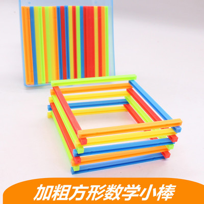 小卡尼数学粗小棒数数小棍