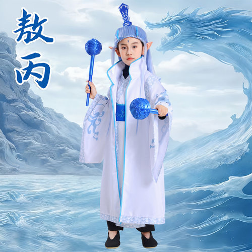 敖丙cos服拍摄哪吒表演服