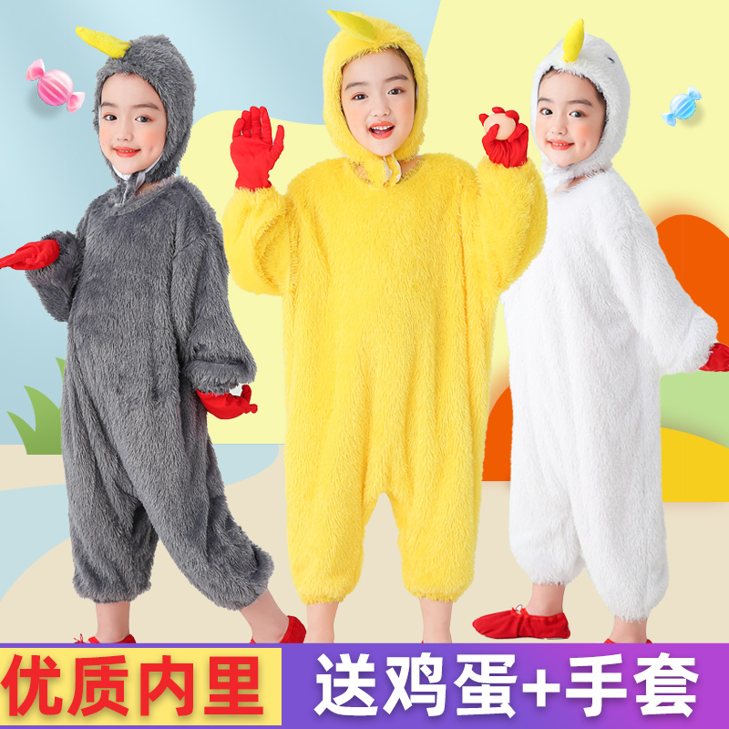 儿童动物演出服小鸡也疯狂我骄傲