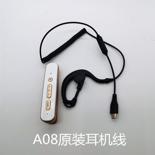 快立讯迷你对讲几耳机线久戴不痛