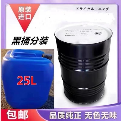 日本出光千石丰臣取暖油户外露营取款炉专用油环保无烟无味取暖器