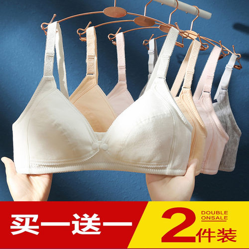 （2件装）超薄款纯棉喂奶文胸