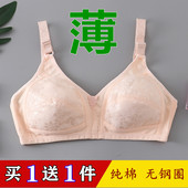 超薄款 纯棉无钢圈文胸中老年妈妈无海绵内衣女大码 调整型蕾丝胸罩