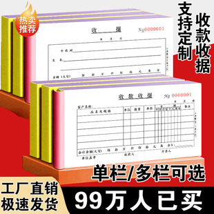 加厚100页收款收据两联二联三联单栏多栏收据收款单自带复写定制