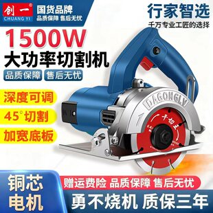 切割机木工家用小型多功能手提电锯瓷砖石材金属开槽云石机便携式