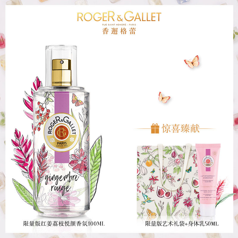 【8月好物】香邂格蕾香水暖红姜香氛100ml 女士香水清新淡香在类目 彩妆/香水/美妆工具, 香水中 - 来自Buy2taobao.com提供专业的淘宝代购服务