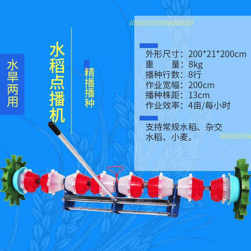 新款水稻点播机播种机多功能水稻直播机高精度b可调精播机械