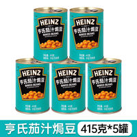 Heinz Baked Beans in Tomato Sauce 415g*5 cans of white kidney beans, ready-to-eat breakfast ingredients, tomato sauce and soybean cans thumbnail 7