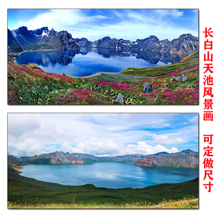 长白山天池风景贴画湖泊湖水山水画办公室沙发背景自粘壁画海报