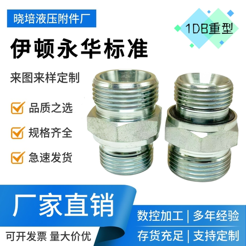 浙江外螺纹白锌直通外丝