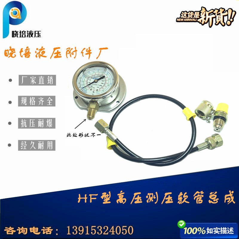 高压测压软管总成63Mpa接头挖掘机液压系统测试油管 压力表线