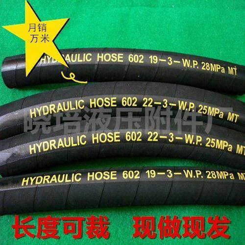 液压高压铁马胶管橡胶软管