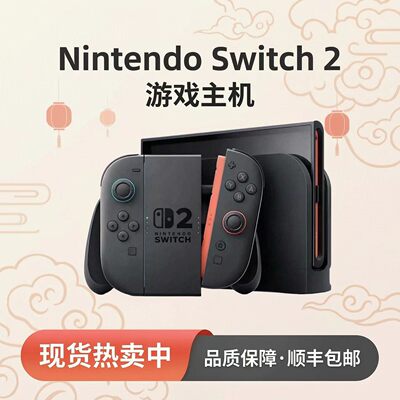 二手任天堂switch2多语言国际版