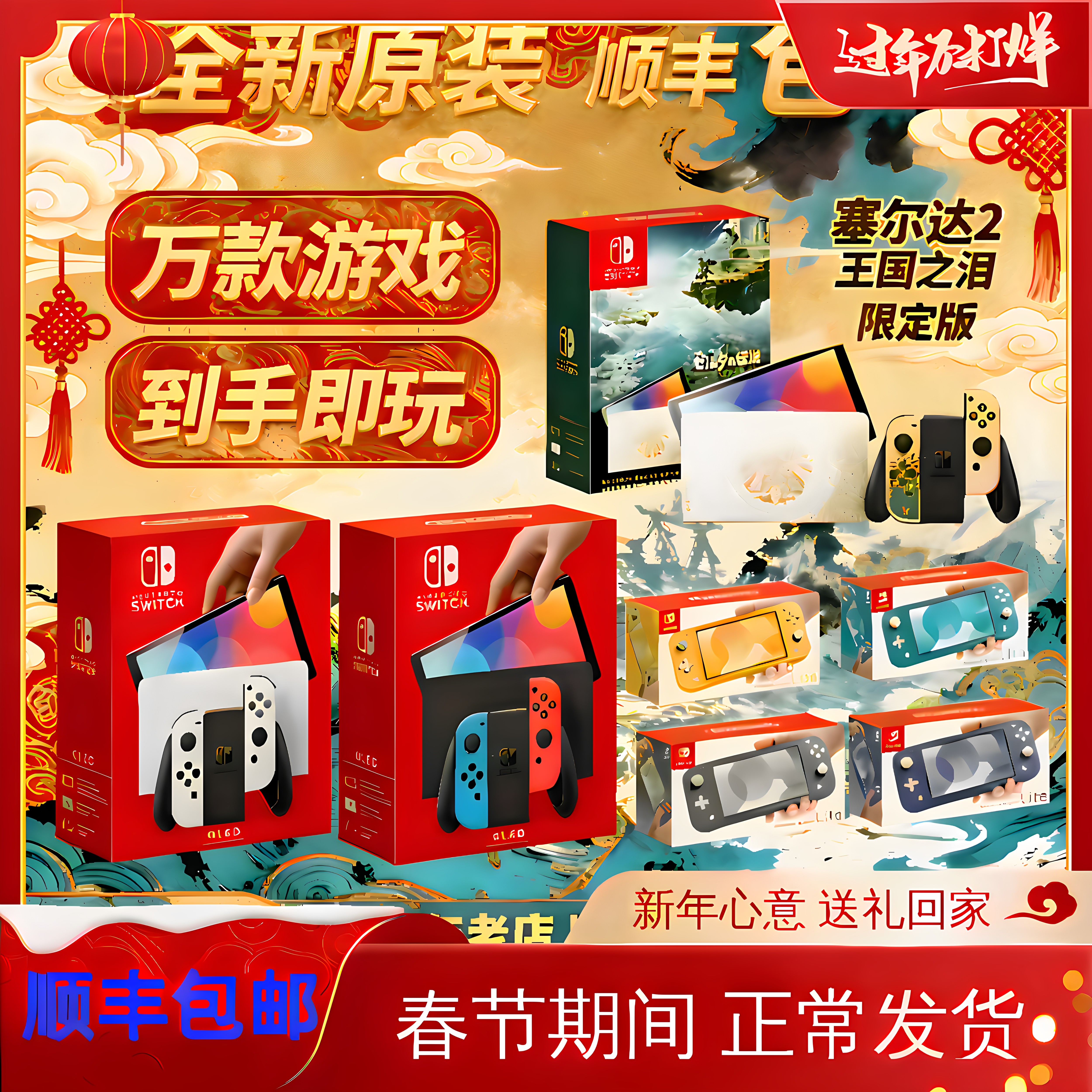 全新Switch任天堂OLED主机家用体感NS游戏机Lite自选游戏下载畅玩