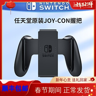 任天堂原装switch左右手柄joycon握把ns拆机手把支架适用oled配件