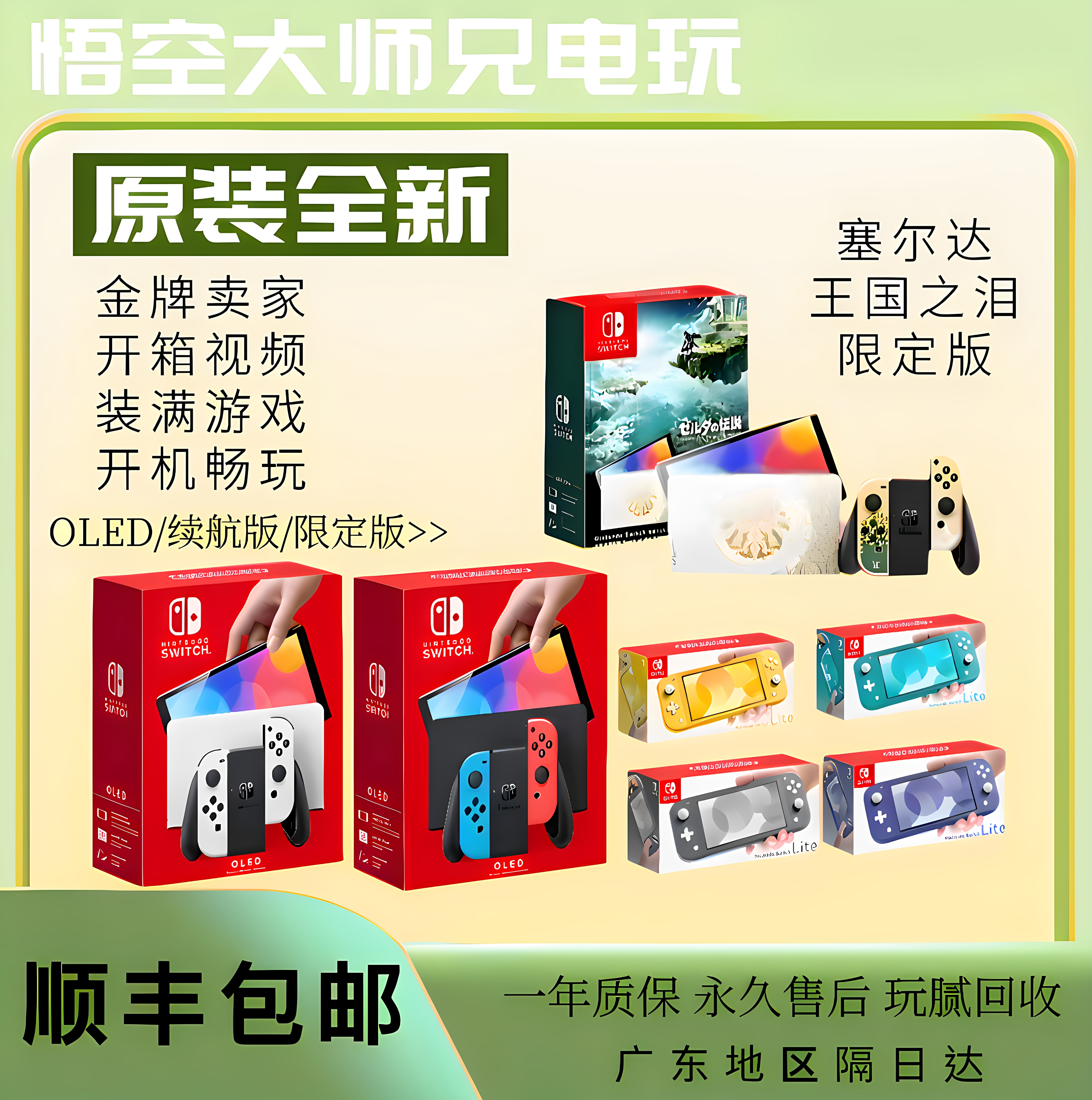 全新原装任天堂switch掌机日版OLED续航版NS电视健身体感游戏主机