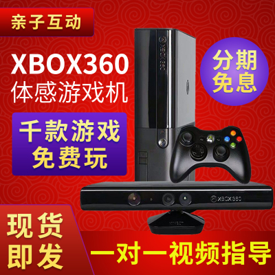 微软360体感游戏机兼容PS5/NS