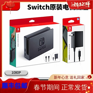 原装Switch任天堂ns电视底座便携投屏视频转换充电器HDMI座充配件