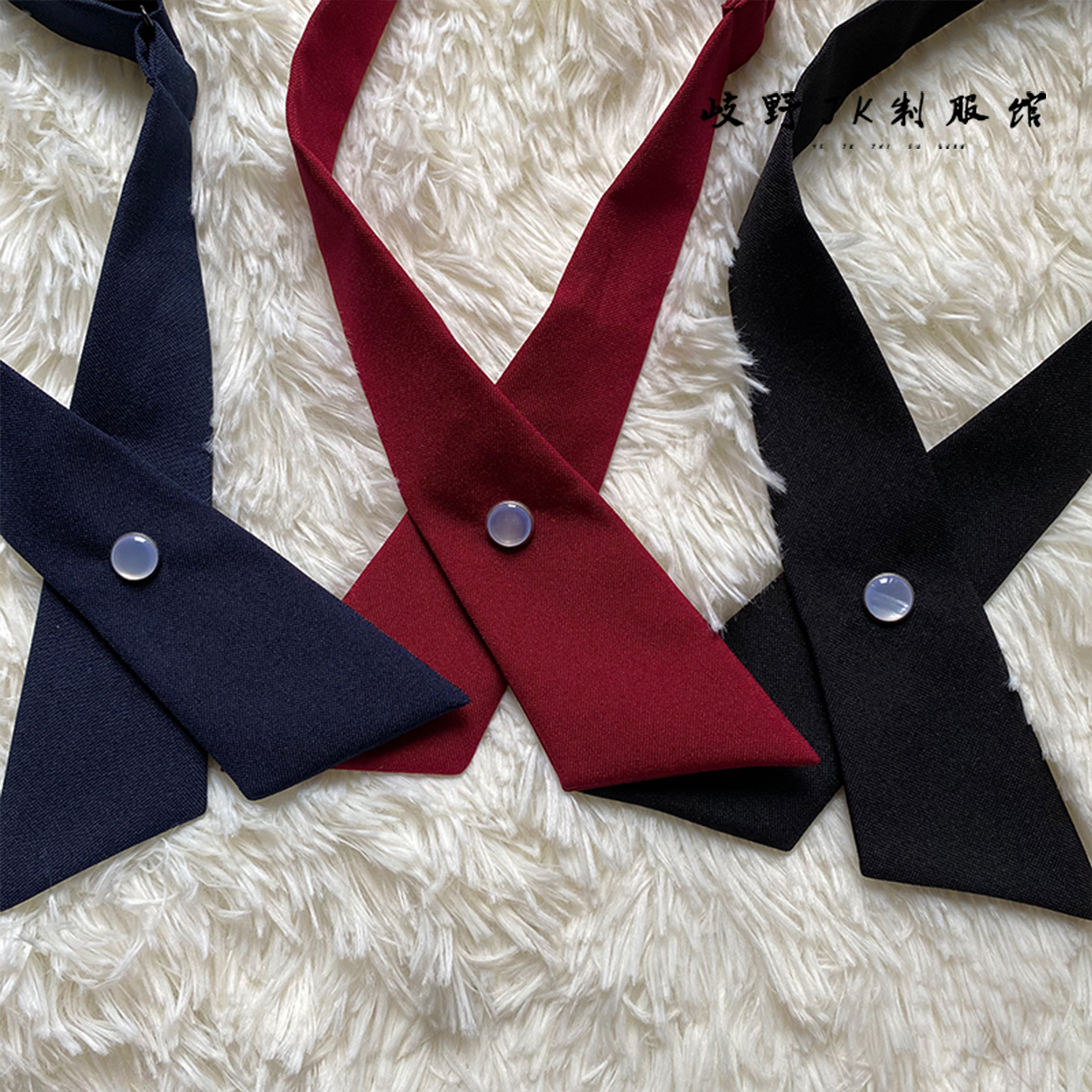 【岐野|交叉领结】十字领结jk制服女生礼服领花纯色红色黑色绀色