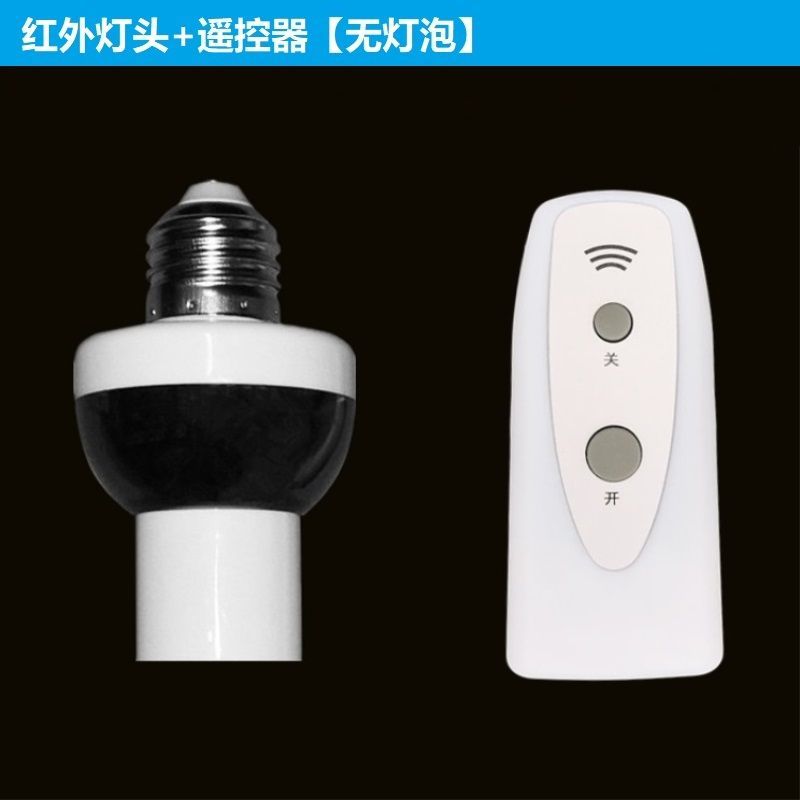 灯头e27口型卧室单路遥控开关图片