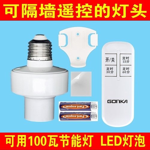 智能无线遥控灯开关220v单路