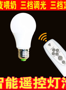 led无线遥控可调光定时节能灯泡