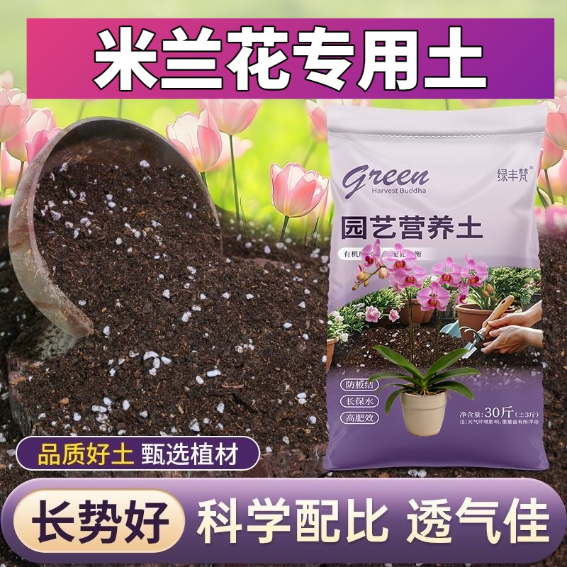 米兰花适用腐叶土不板结高温灭菌盆景包邮进口绿叶球根喜酸大包
