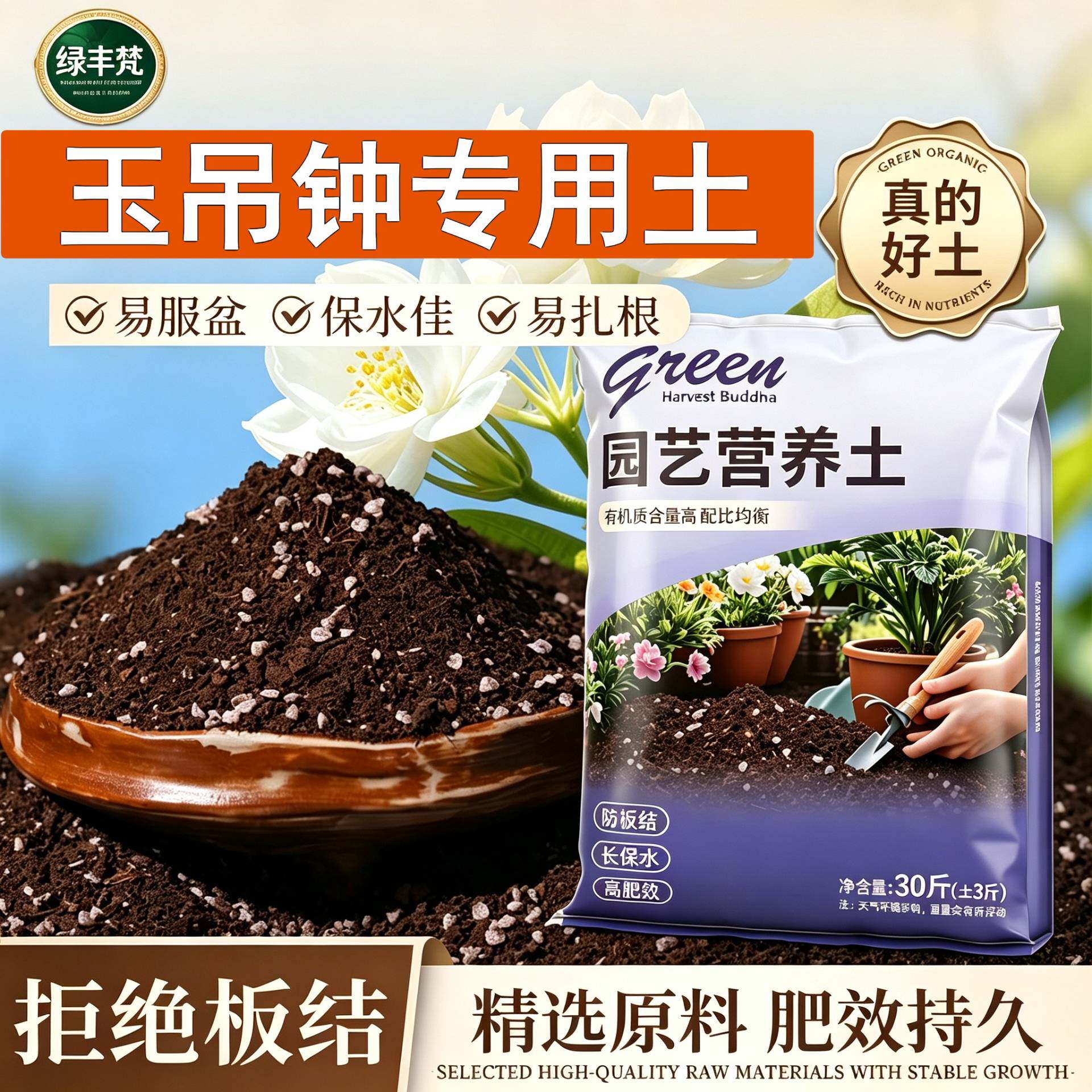 玉吊钟适用盆景土保水锁肥盆栽大包有机增色多肉进口有机土加牛粪