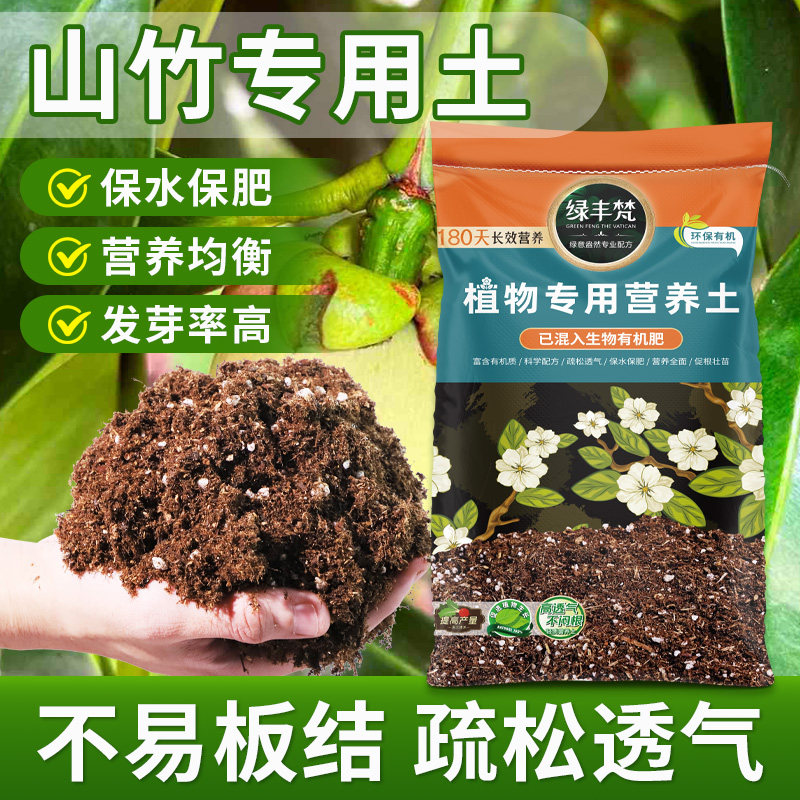 山竹专用泥炭土促生长桌面屋顶盆栽土轻质土基质土种植土营养土