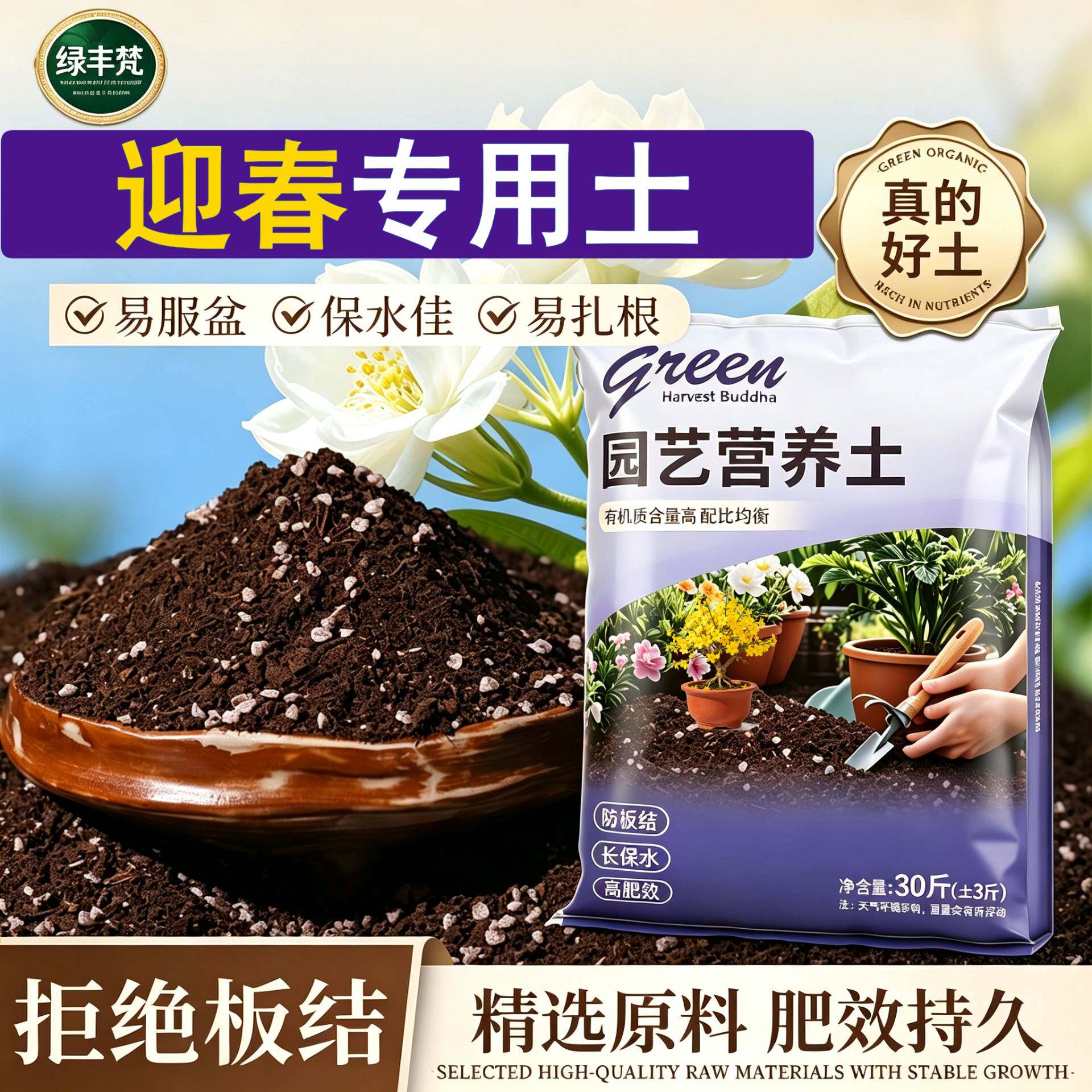 迎春适用泥炭土加珍珠岩菜园包邮天然增色球根室内盆栽盆景营养土