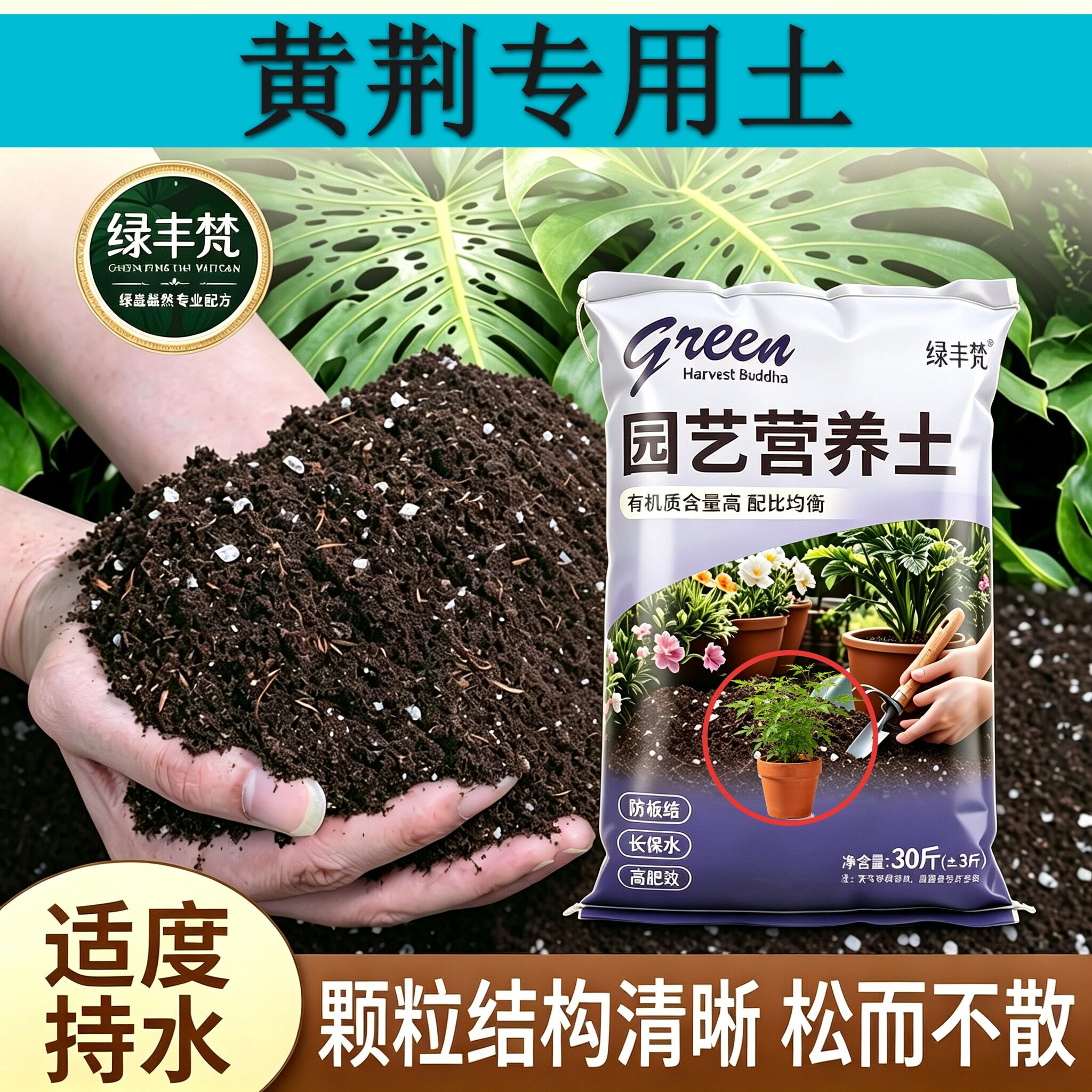 黄荆适用基质高温灭菌育苗大包无菌绿叶球根专用种植土喜酸木本