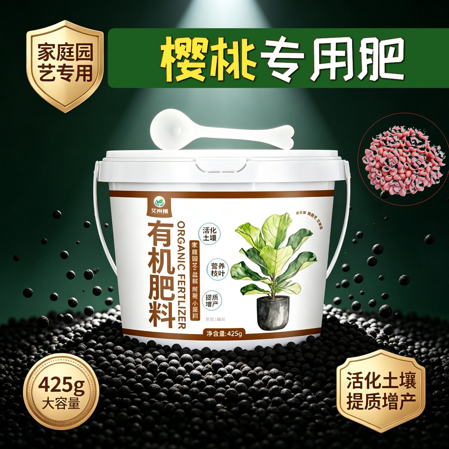 樱桃专用肥缓释肥不烧苗缓释长效室内营养肥氮磷钾底肥阳台适用肥