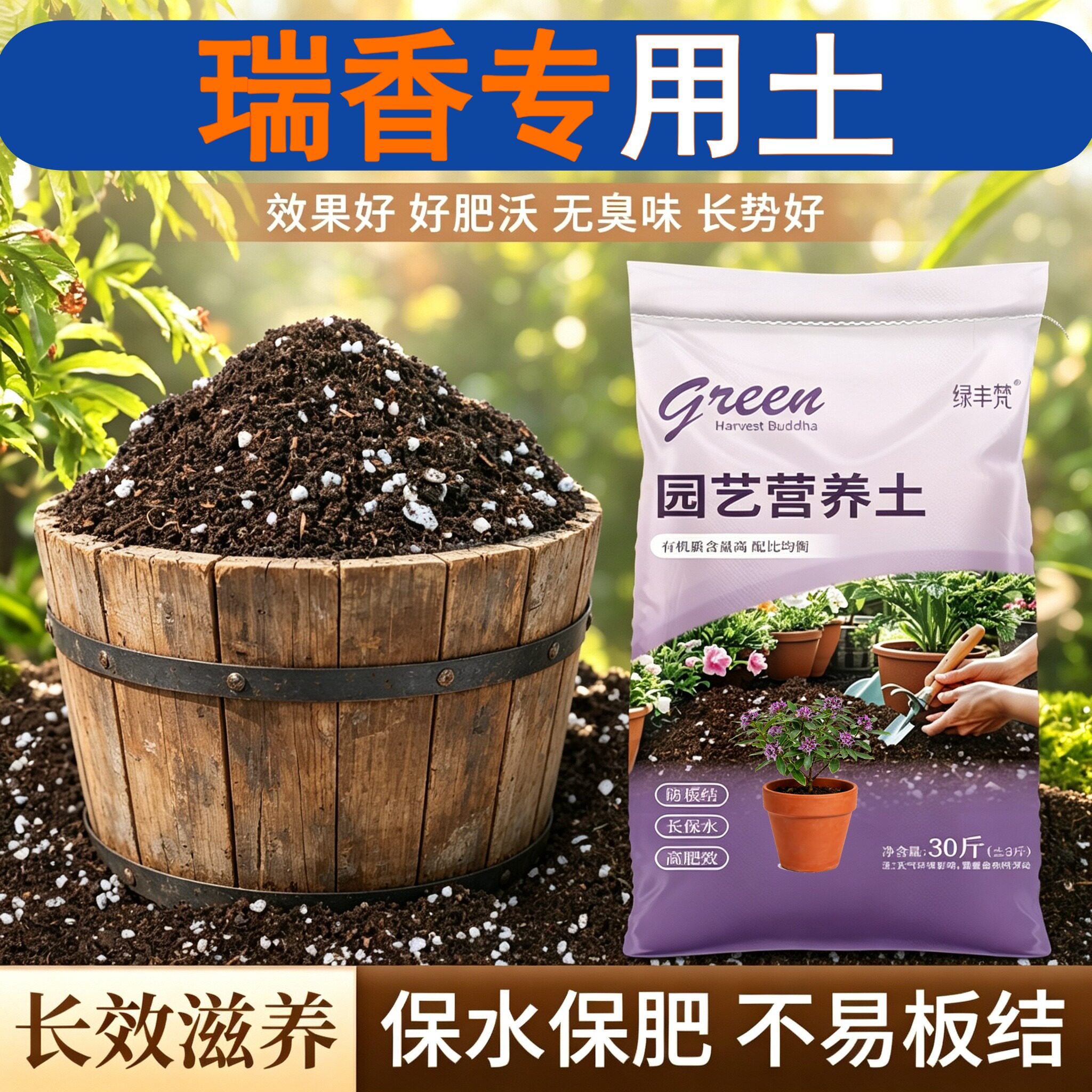 瑞香适用含泥炭不闷根疏松透气盆栽包邮无菌防黄叶观花养花土天然