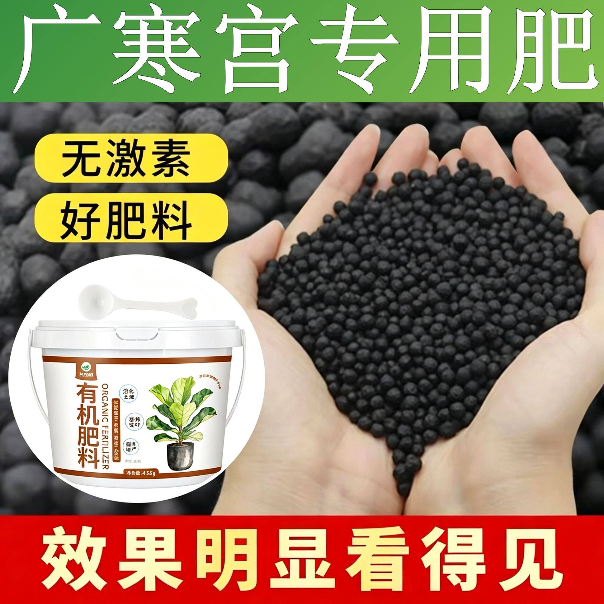 广寒宫专用肥缓释颗粒肥叶片肥厚园艺底肥有机肥氮磷钾颗粒肥料