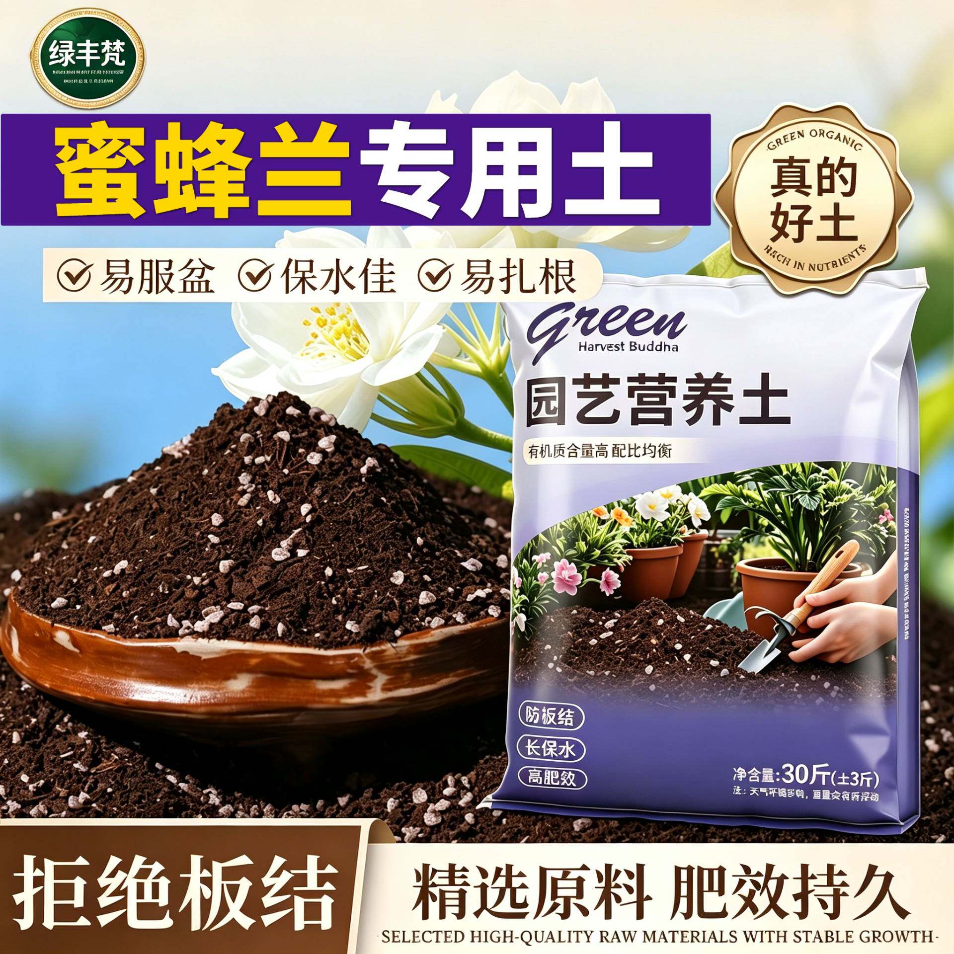 蜜蜂兰专用基质不板结保水保肥园艺加牛粪精选防徒长喜酸加珍珠岩