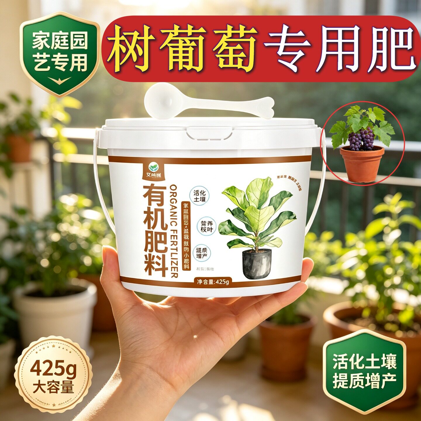 树葡萄适用肥缓释肥不烧苗盆栽底肥枝繁叶茂缓释长效促结果促开花