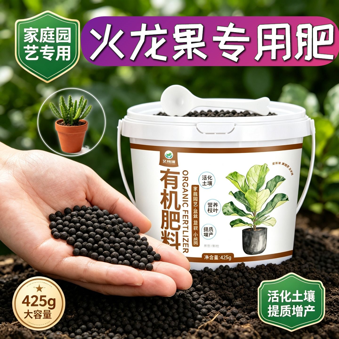 火龙果适用肥缓释肥花肥花多色艳促结果盆栽阳台营养肥根系发达