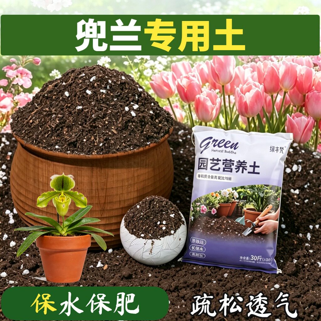 兜兰专用泥炭土保水锁肥菜园加深生根粉优质防黄叶多肉加牛粪精选