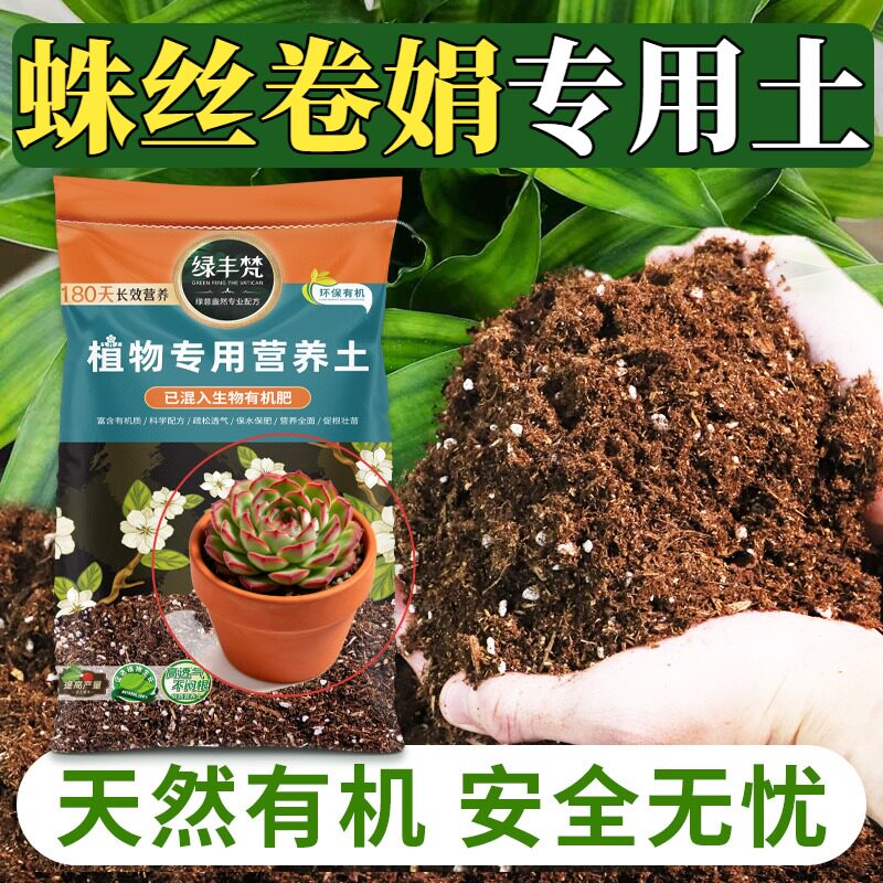 蛛丝卷娟适用轻质基质土促开花种菜种植土精选增强孔隙无草籽喜酸