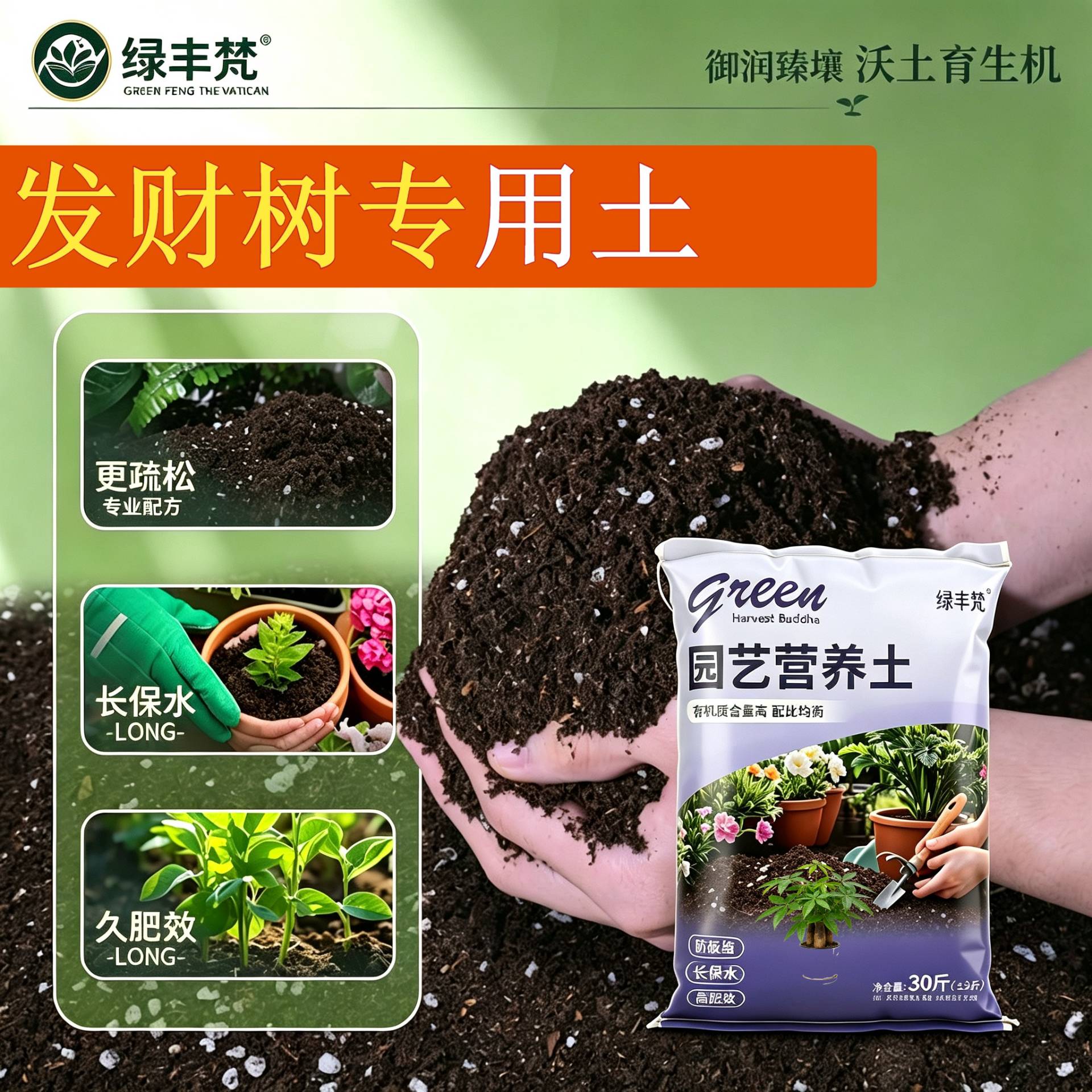 发财树专用腐叶土高温灭菌疏松透气室内包邮精选防徒长多肉防黄叶