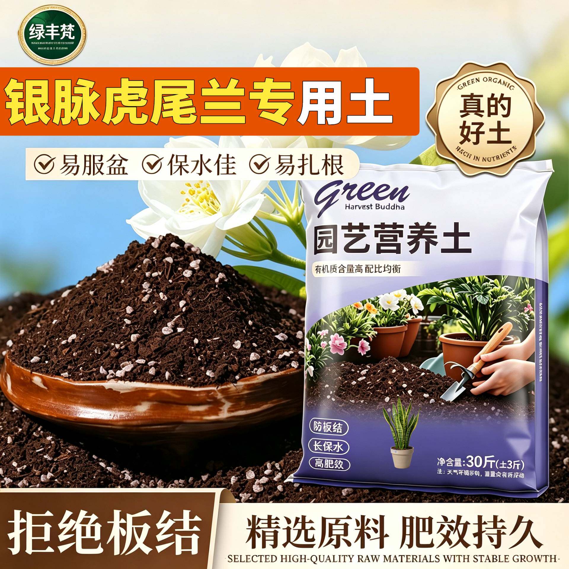 银脉虎尾兰适用泥炭土保水保肥不板结园艺包邮进口增色多肉栽培土