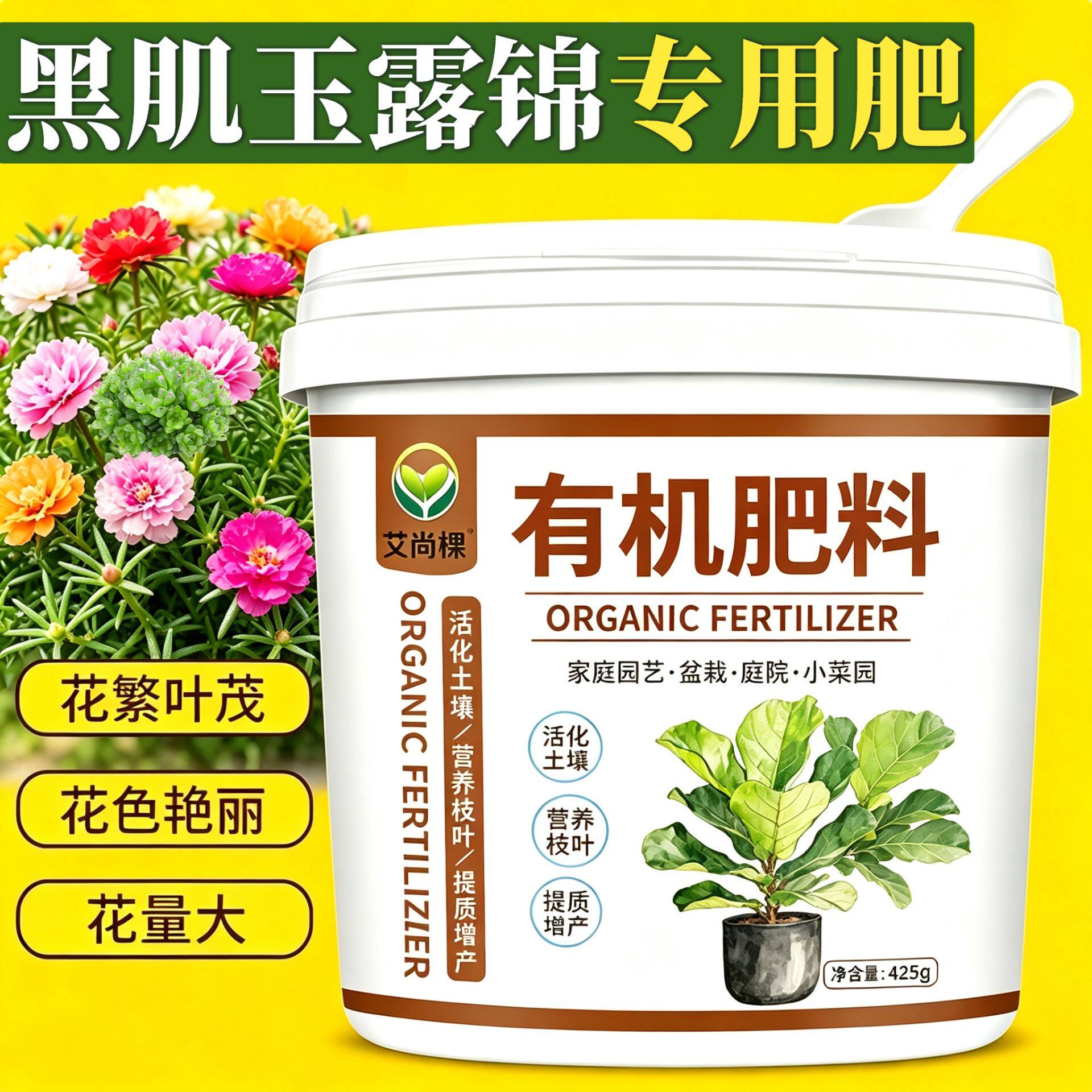 黑肌玉露锦专用肥叶面肥氮磷钾缓释长效园艺盆栽追肥缓释颗粒肥