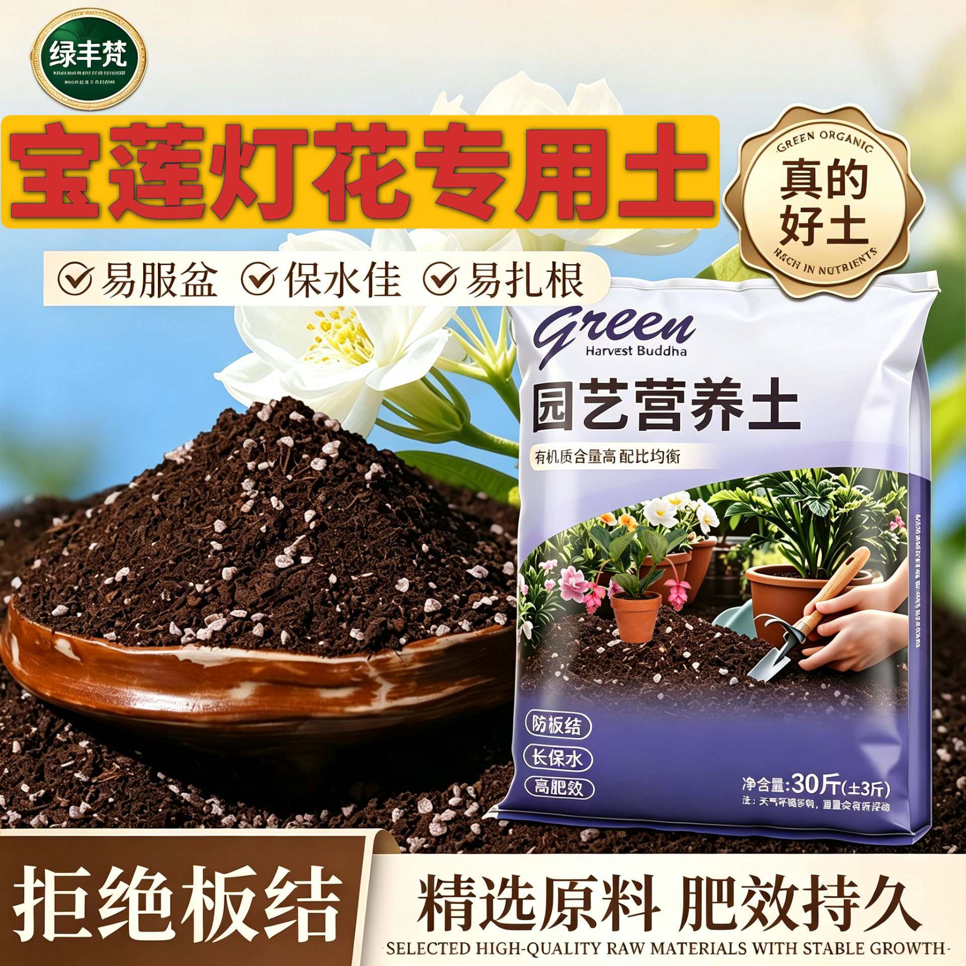 宝莲灯花适用种菜土保水保肥盆栽大包有机增色木本加深生根粉进口