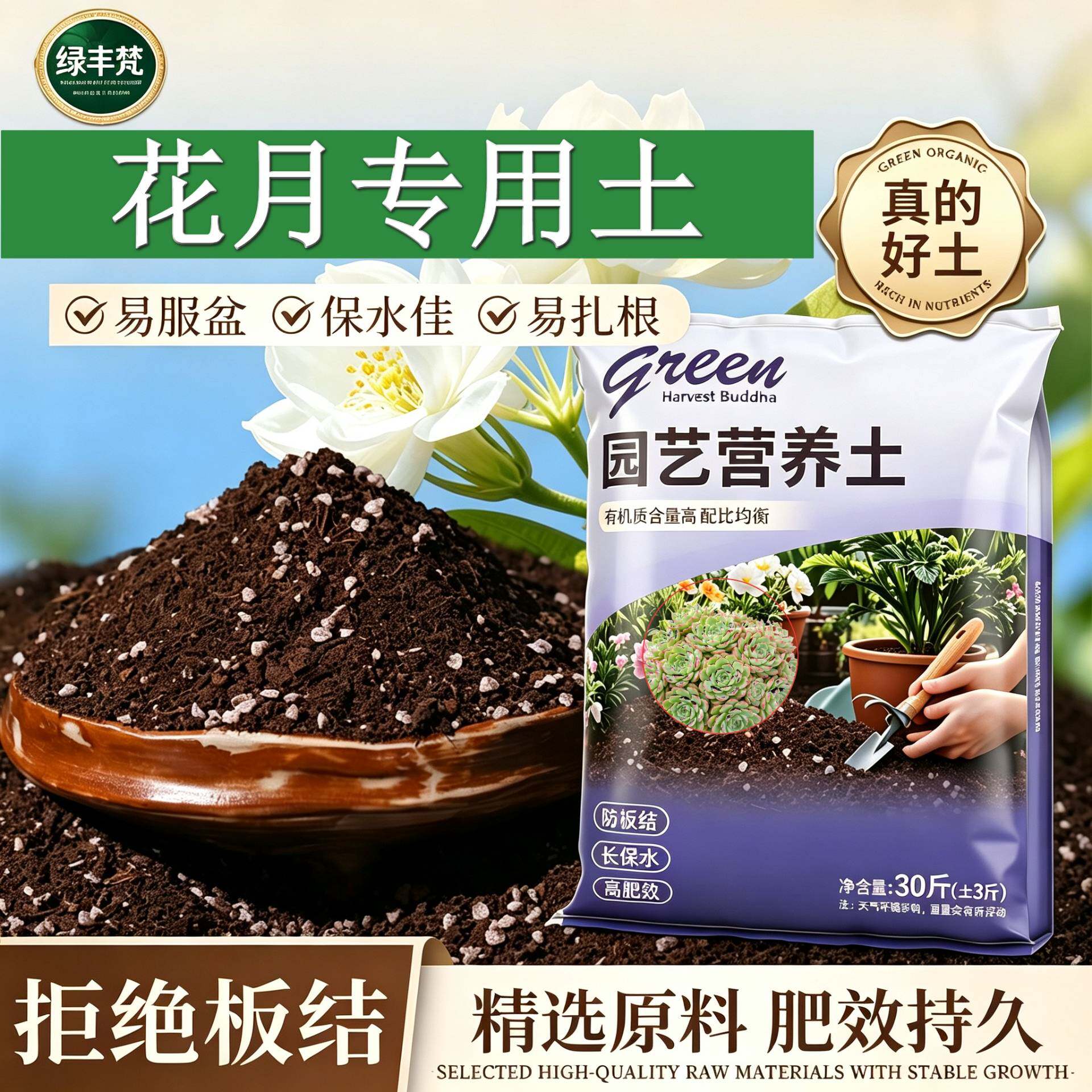 花月专用营养土疏松透气盆栽加有机肥无菌增色观花含泥炭种菜土