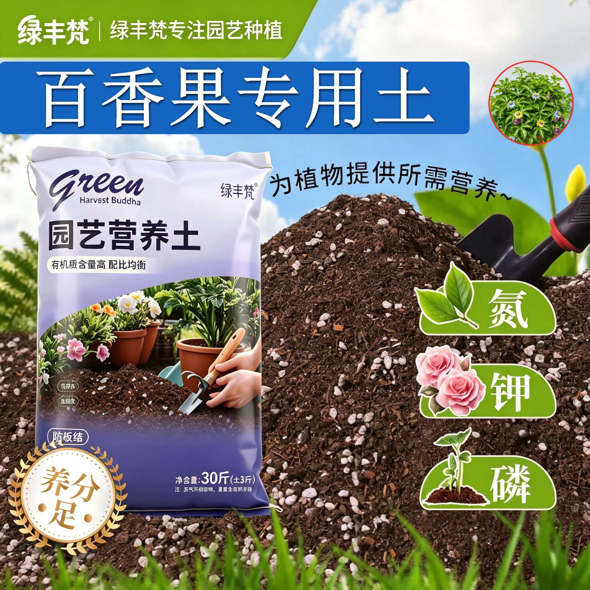 百香果专用腐叶土不板结疏松透气阳台大包天然促生长观花观叶优质