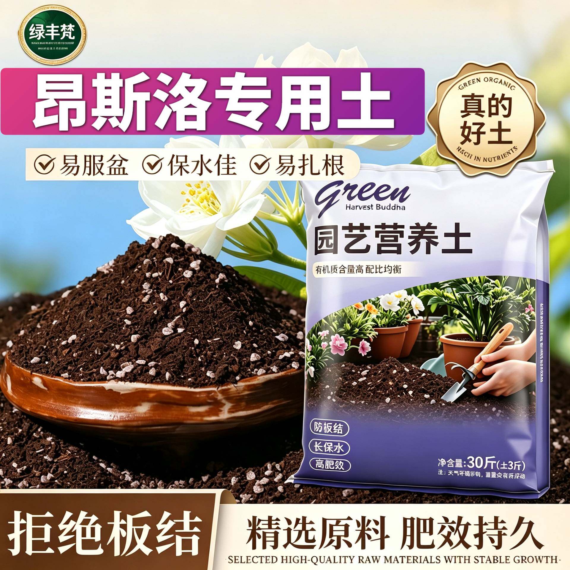 昂斯洛专用种菜土根壮苗好盆景泥炭基质无菌壮根木本防徒长球根