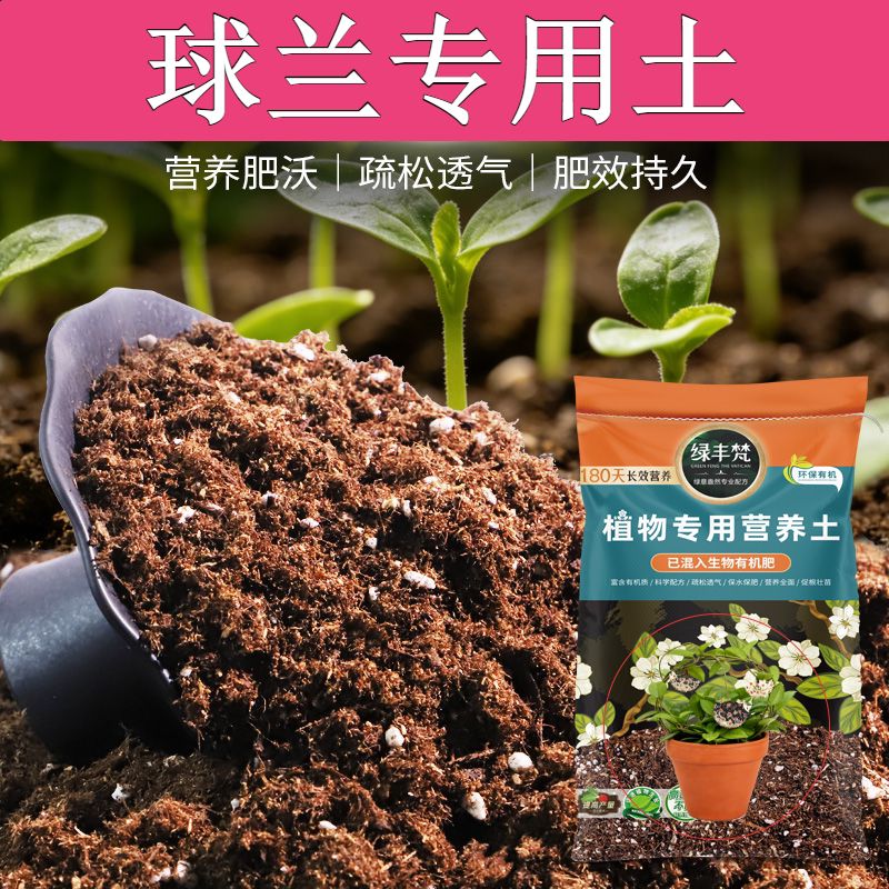 球兰适用配方土园土增色扦插嫁接专用土颗粒土泥炭土园艺屋顶菜园