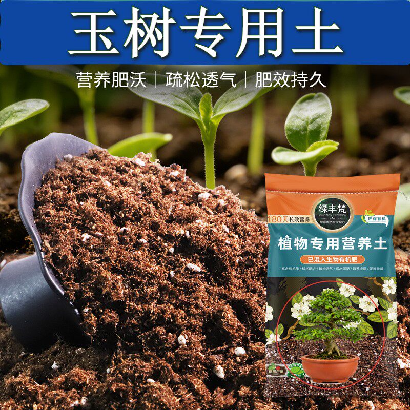 玉树专用轻质有机土根壮苗好多肉盆栽土无菌改善板结大包装木本
