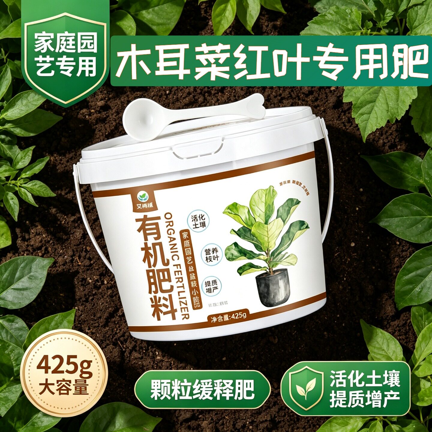 木耳菜红叶适用肥养花肥有机肥叶片肥厚促开花园艺底肥壮苗促长